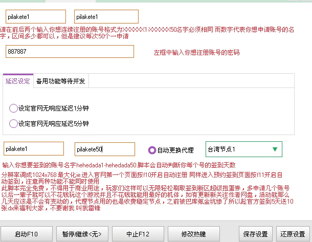 版主来 举报或者普及下5天预约活动自动建号签