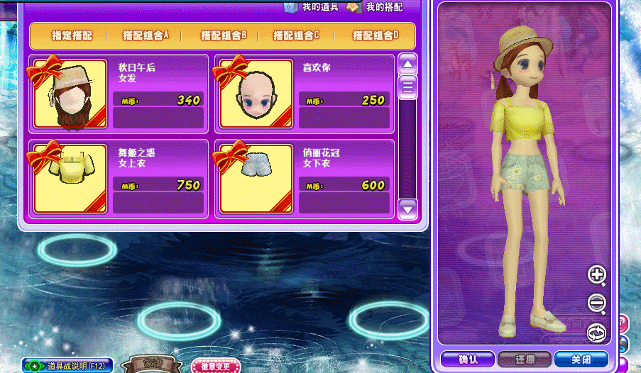 衣搭.gif