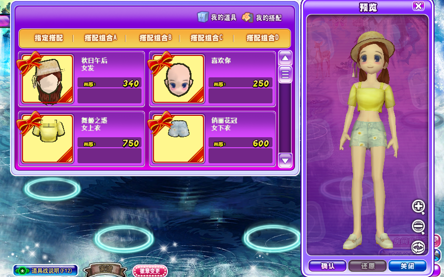 衣搭1.png