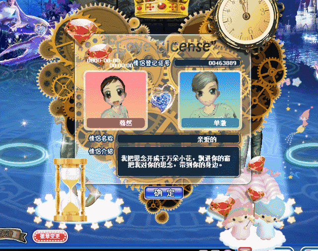 雨蝶之心.gif