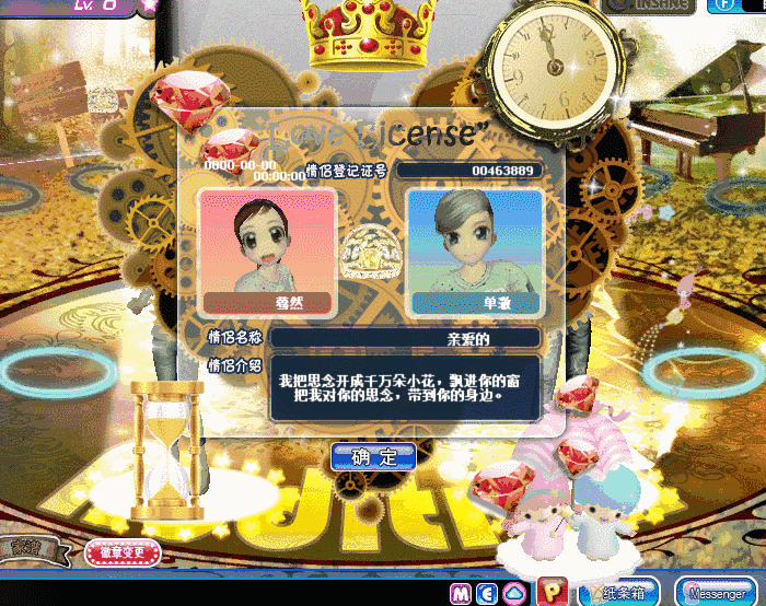 橙钻倾心.gif