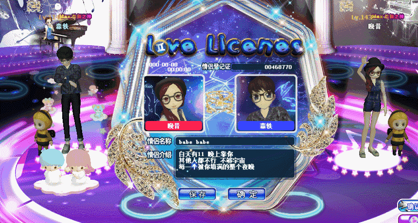 承诺永恒.gif
