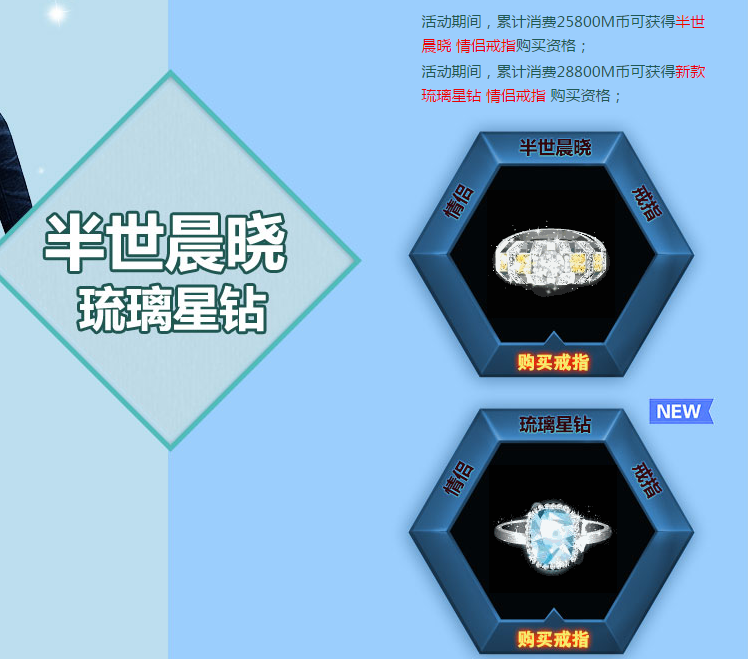 戒指.png