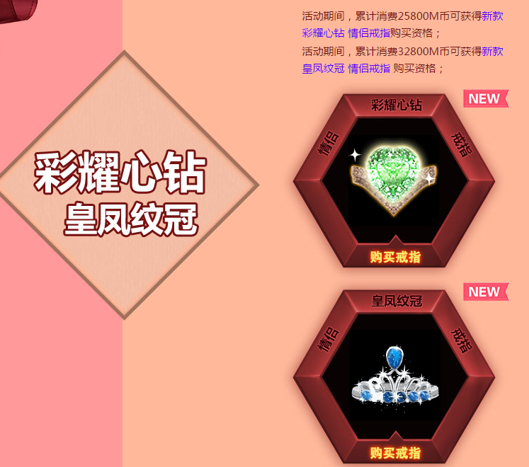 戒指.png