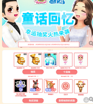 抽奖.png