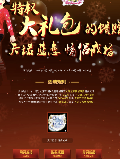 特权戒指.png