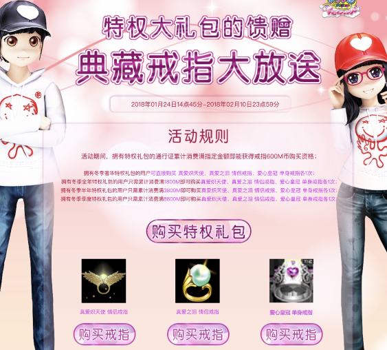 特权戒指1.png