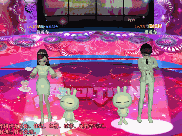 真爱炽天使.gif