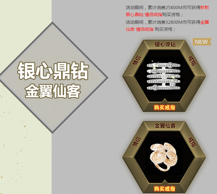 戒指.png