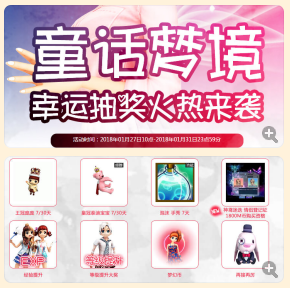 抽奖.png