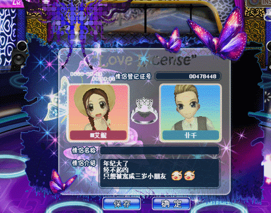 神鸢迷迭登记证