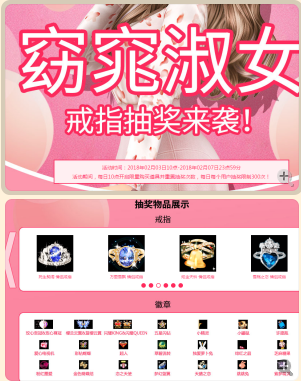 指环抽奖.png