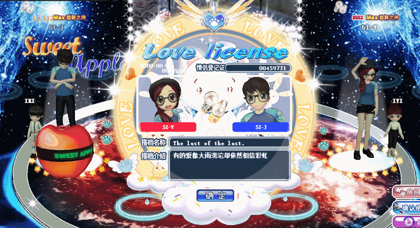 蕊珠呈祥.gif