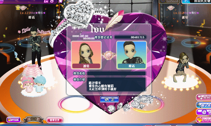 菱月粉钻.gif