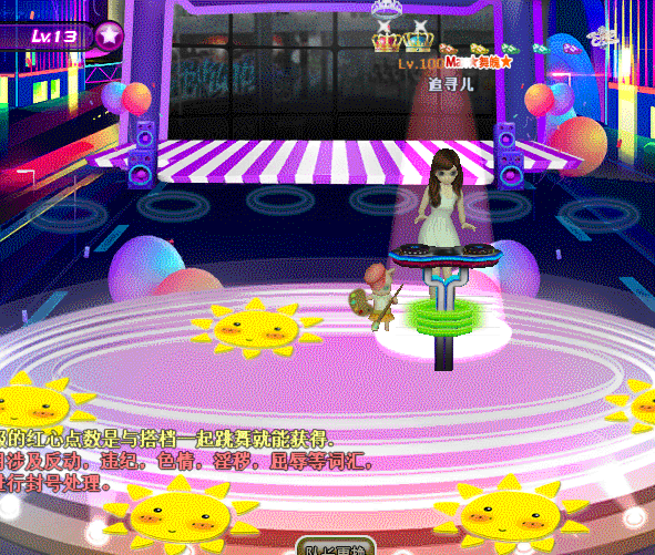 踏雪寻梅.gif
