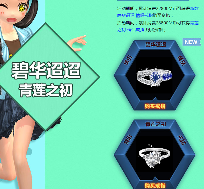 戒指.png