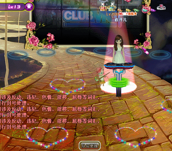 玫心爱恋.gif