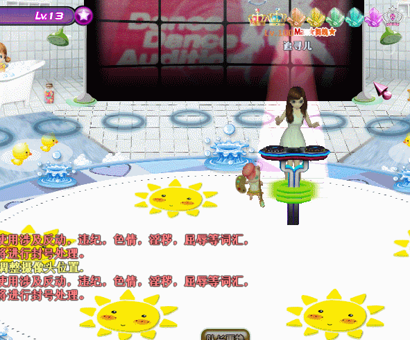 初恋皇冠.gif