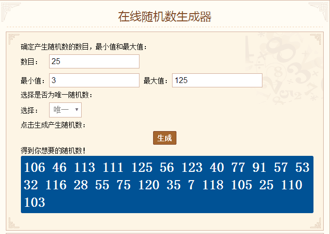 随机数.png