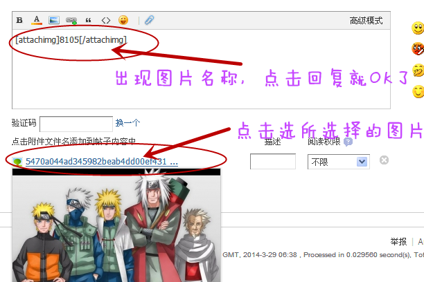 QQ截图20140329144105.png