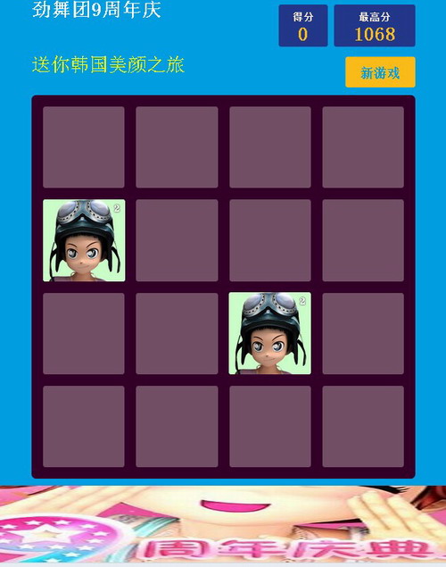 2048游戏.jpg