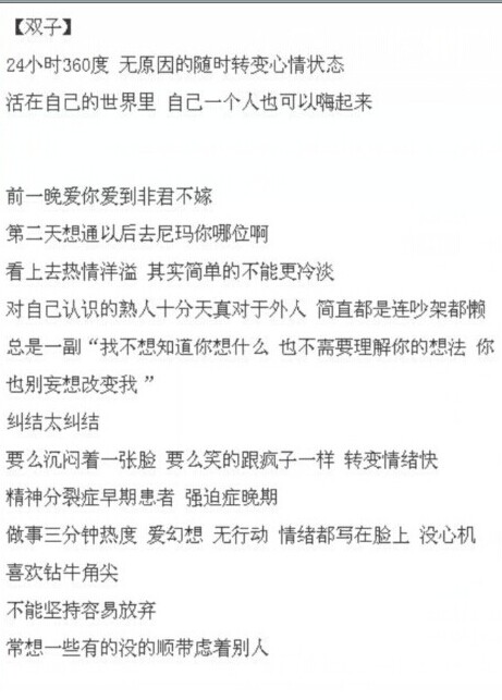 双子座.jpg