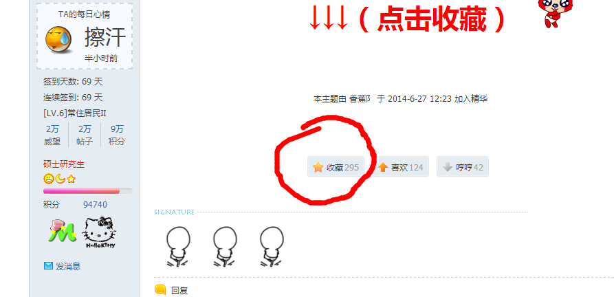 QQ截图20140927004945.png