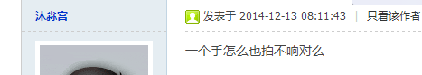 QQ图片20141231003416.png
