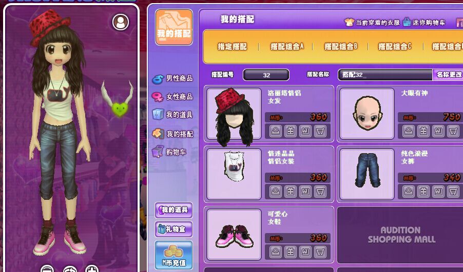 32 玩游戏有史以来的第一套情侣YY虽然有点丑.jpg
