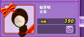 仙草味.png