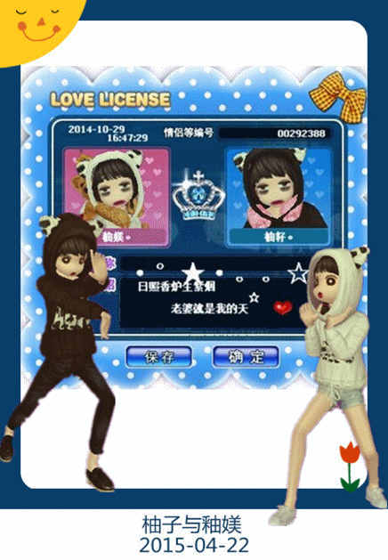亲亲.gif