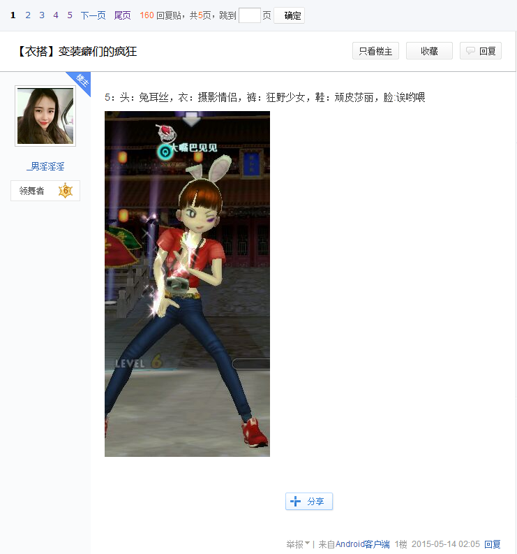 贴吧正页。.png