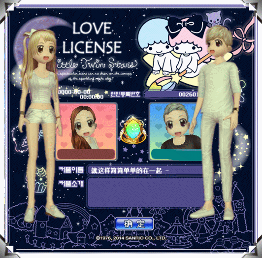 接吻.gif