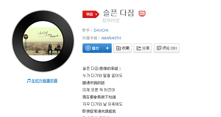 DAVICHI  悲伤约定.png