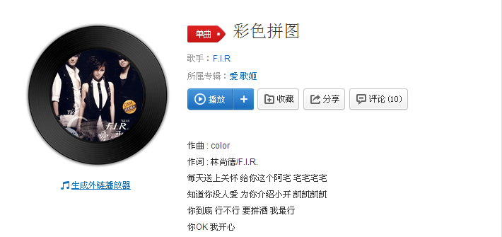 FIR  彩色拼图.png