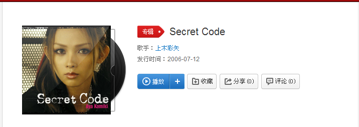 上木彩矢secret code.png