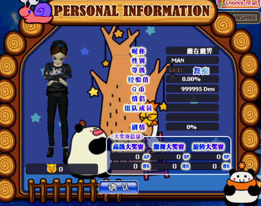 BOBO夜晚.gif