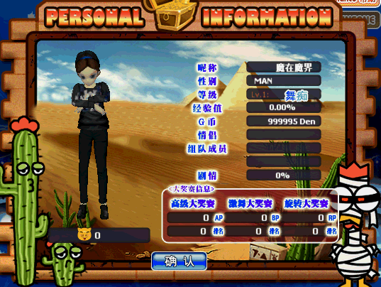 TOTO沙漠.gif