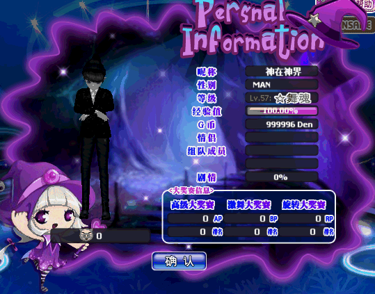 魔法森林.gif