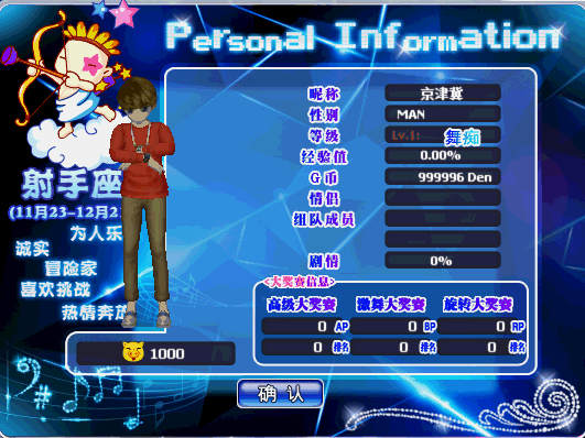 射手座.gif