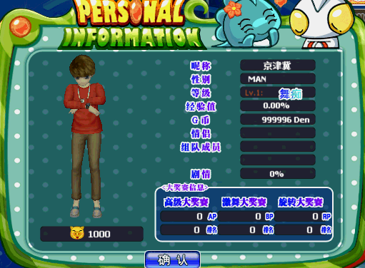 小怪兽.gif