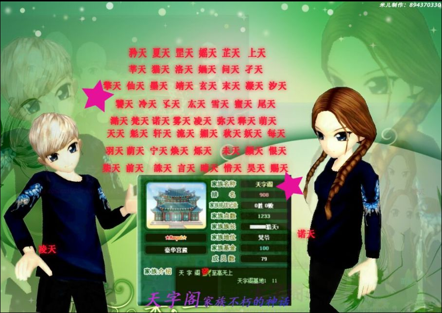 天字阁.png