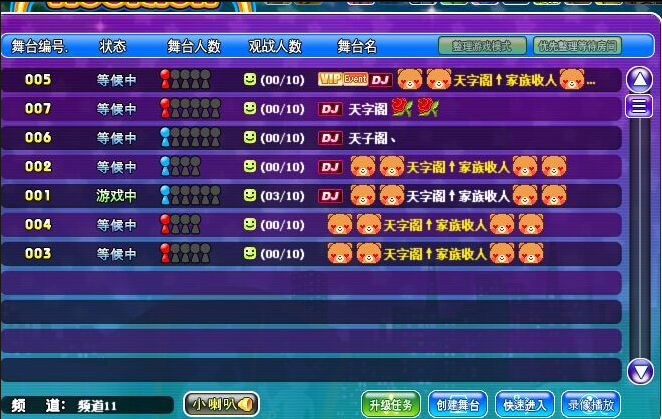 1  11基地天字阁.png