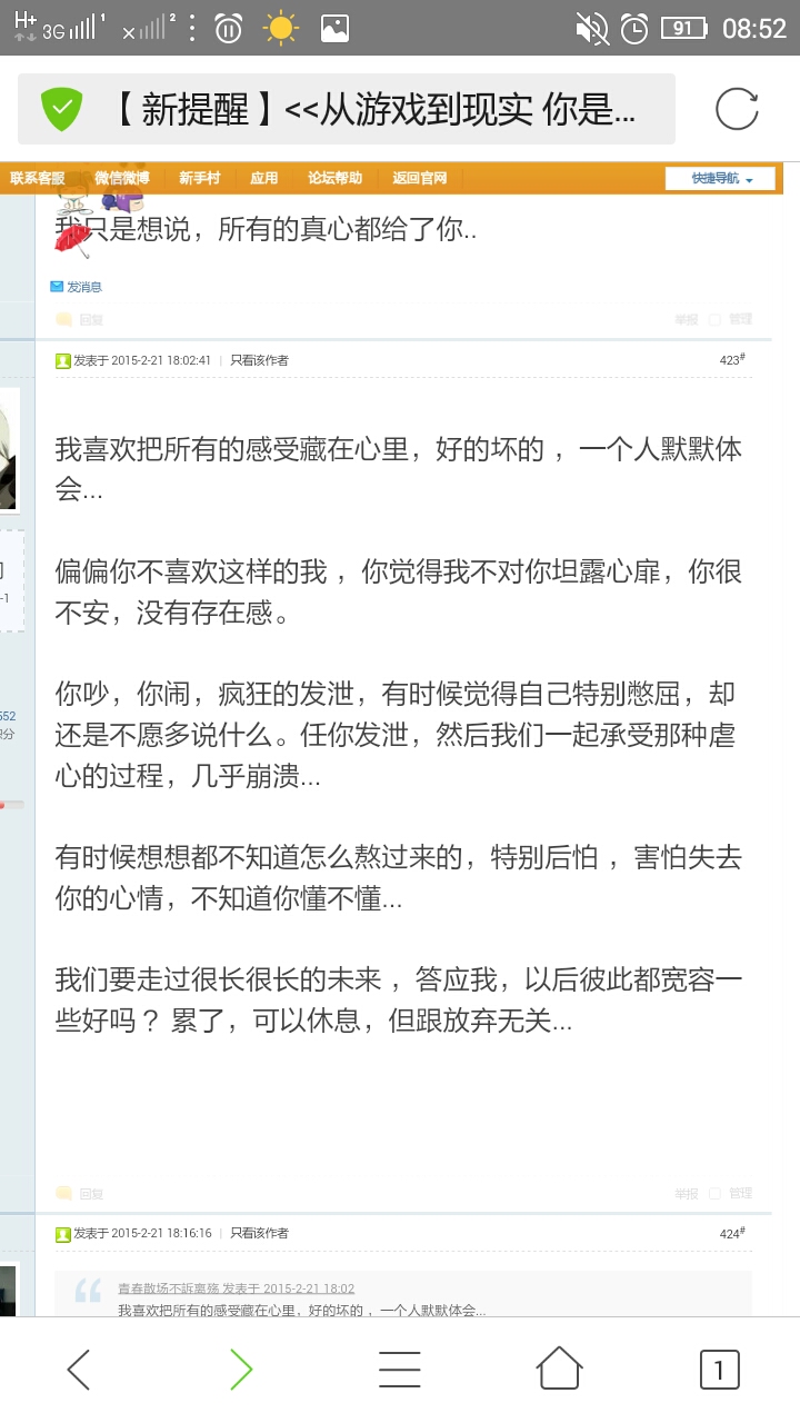 Screenshot_2015-12-31-08-52-30-957.jpeg