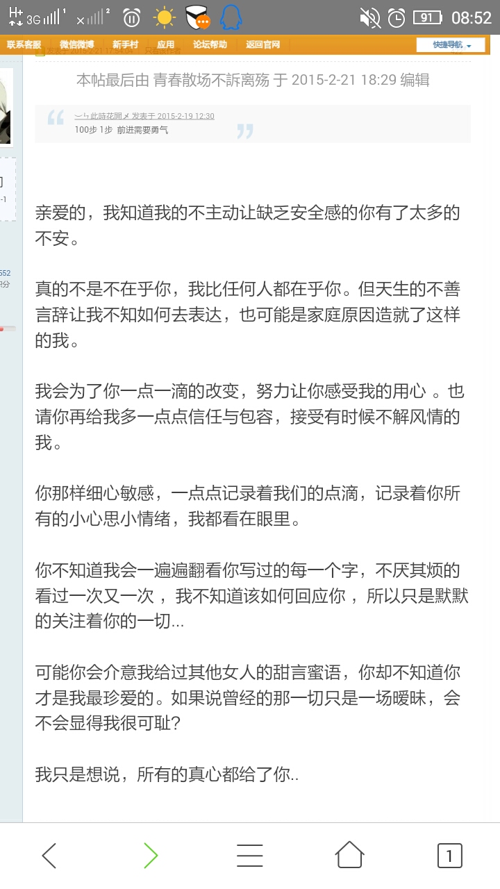Screenshot_2015-12-31-08-52-23-034.jpeg
