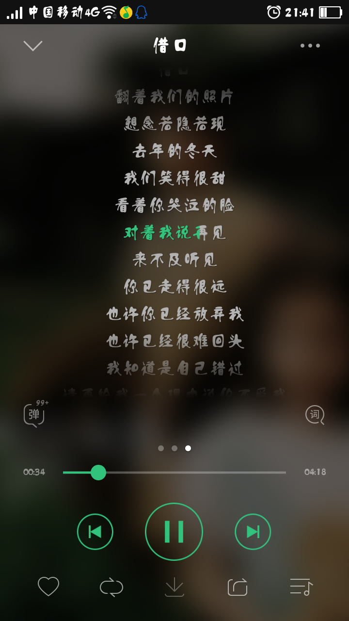 Screenshot_2016-01-17-21-41-59-813.png