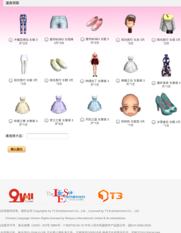 只为冰雪发型.png