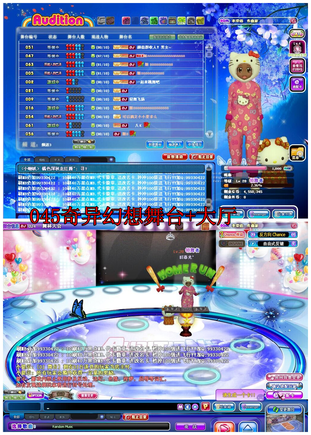 奇异幻想45大厅组合.jpg