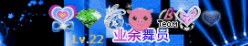 恋影天使