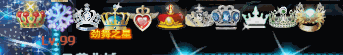 羽冠明珠.gif